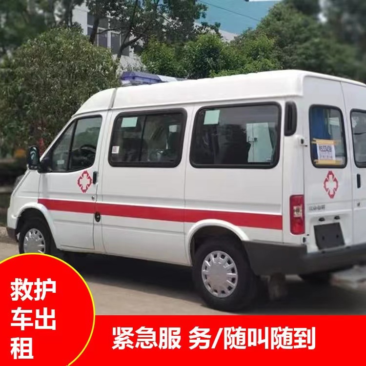 七台河瘫痪租赁救护车转运 —— 提升急救效率,守护生命安全